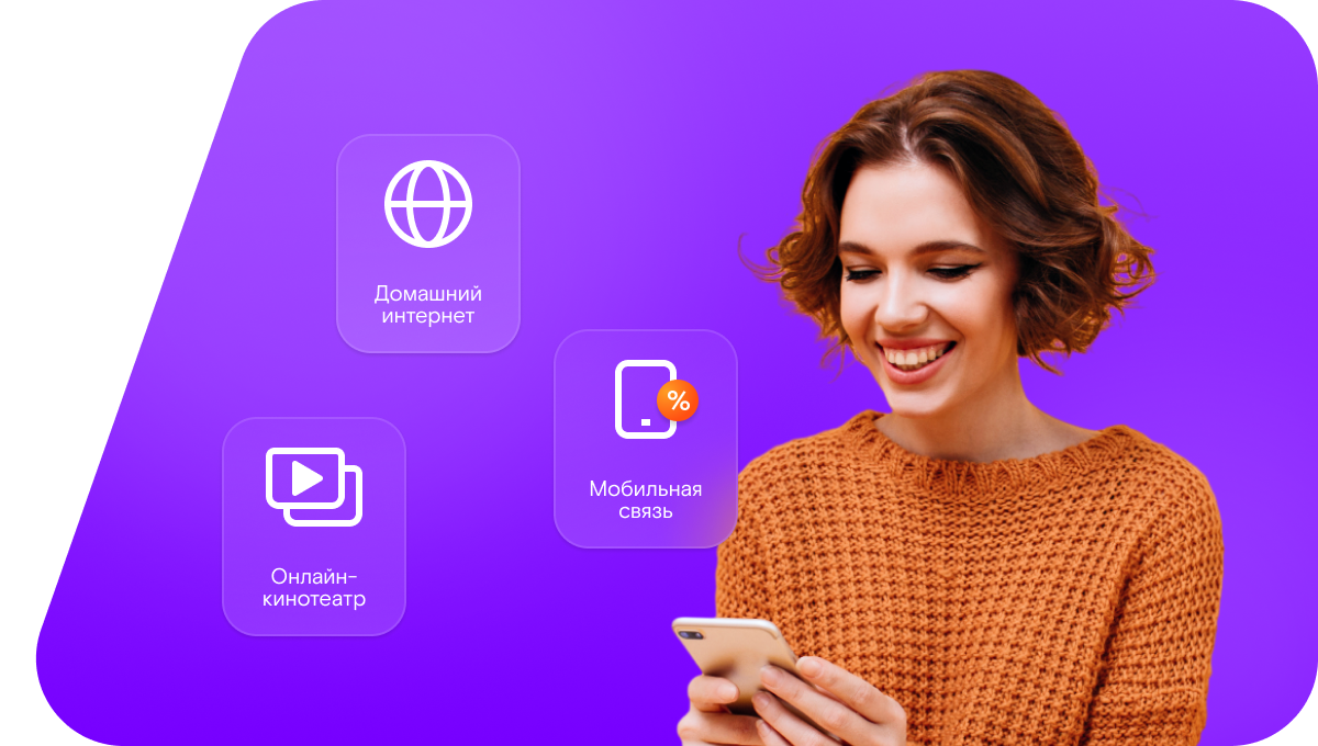 Промо-тарифы Ростелеком в&nbsp;деревня Атяевка (Орловская область)